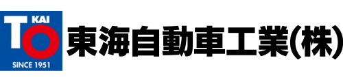 東海自動車工業株式会社
