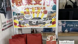 試乗キャンペーン