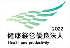 健康経営2022