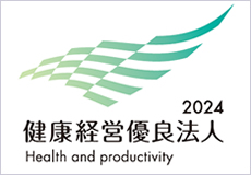 健康経営2024