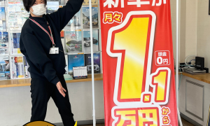 月々定額　新車生活♪