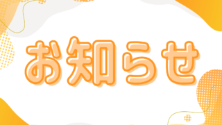 ホームページをリニューアルしました