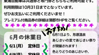 6月TKJだより