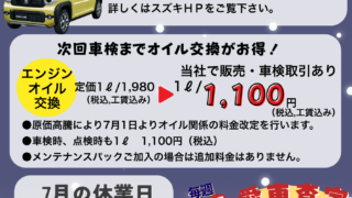 7月TKJだより